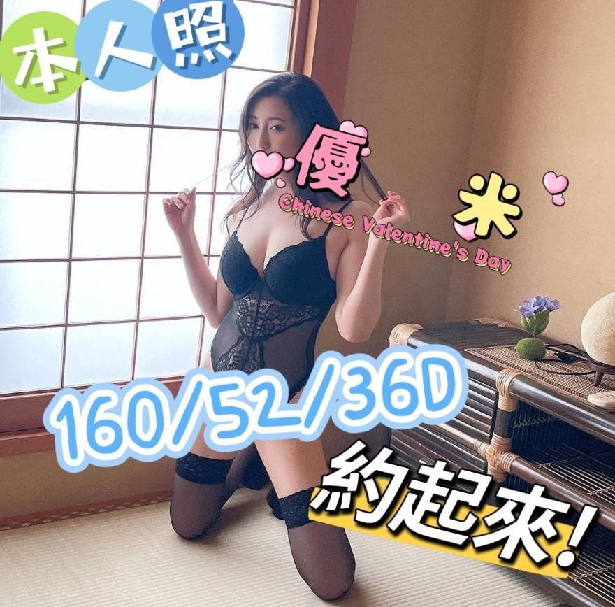 嘉義外送/定點茶 優米 援交