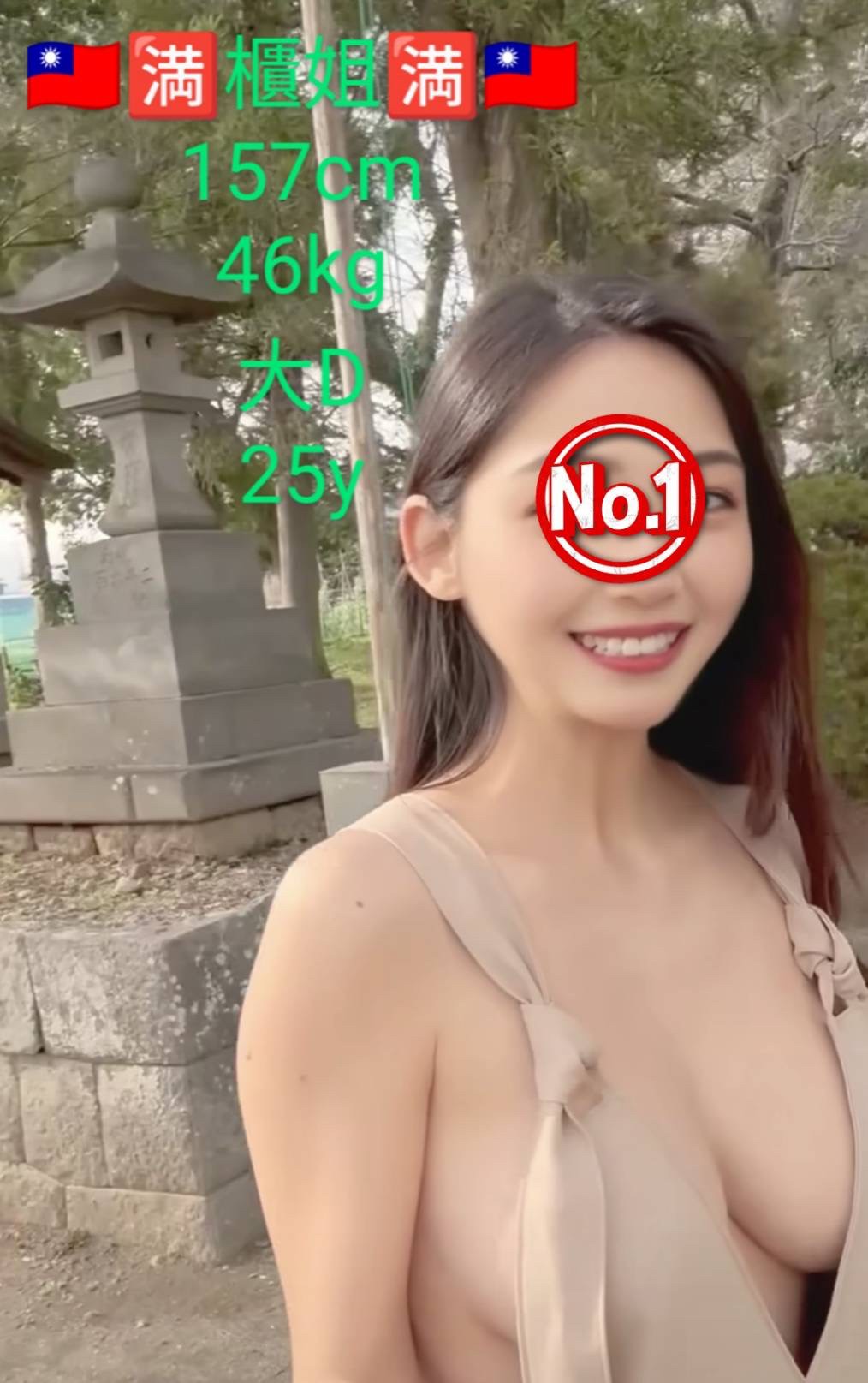 嘉義外送茶 櫃姐 援交