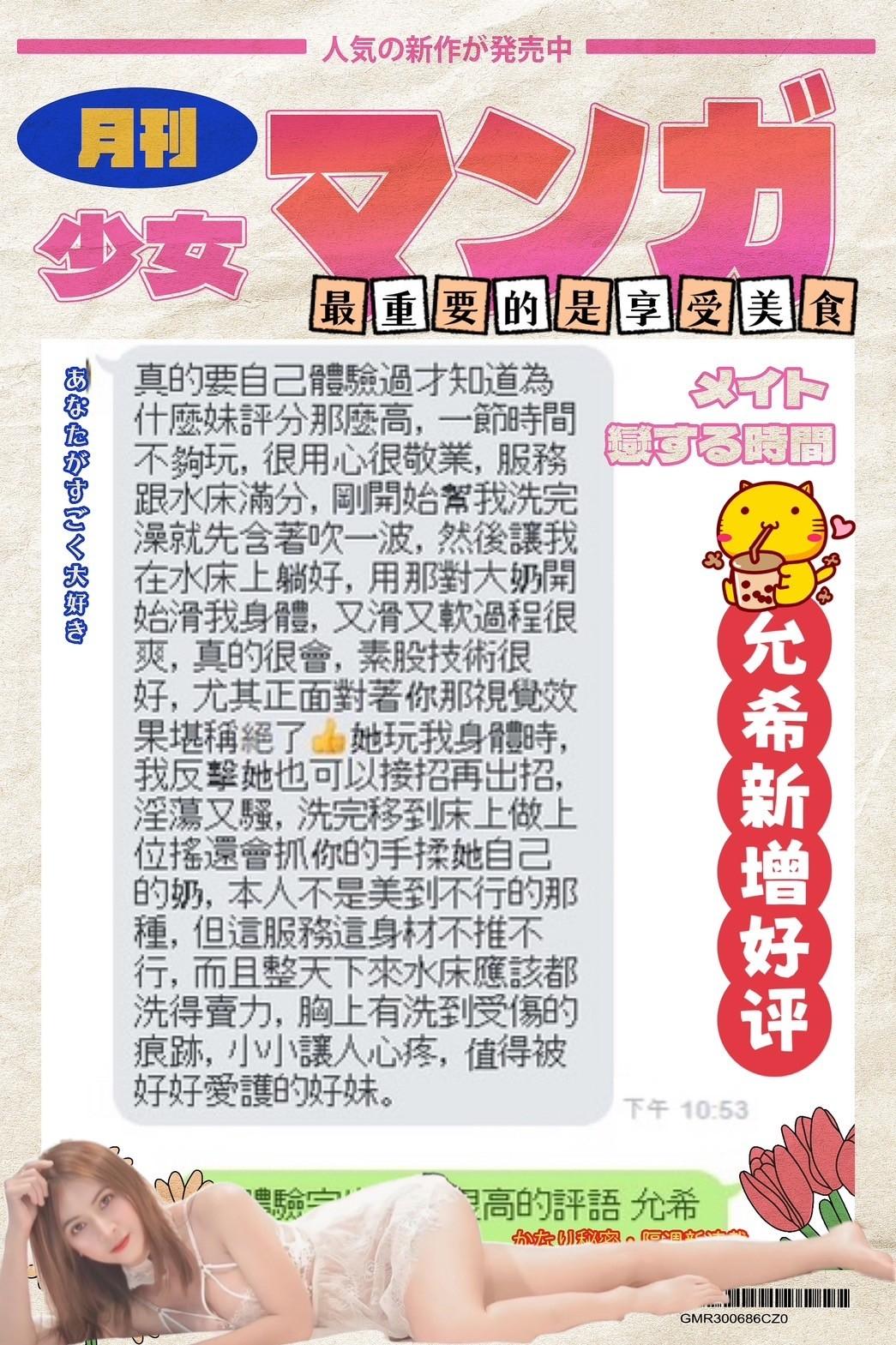 台中定點茶 允希 援交