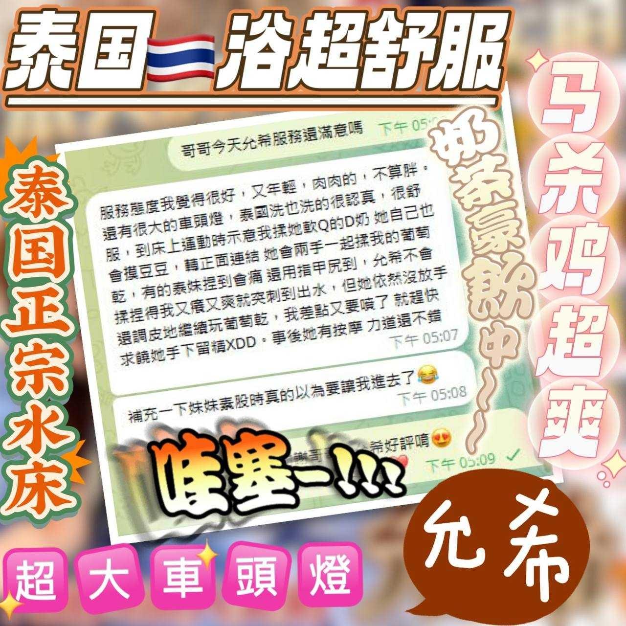 台中定點茶 允希 援交