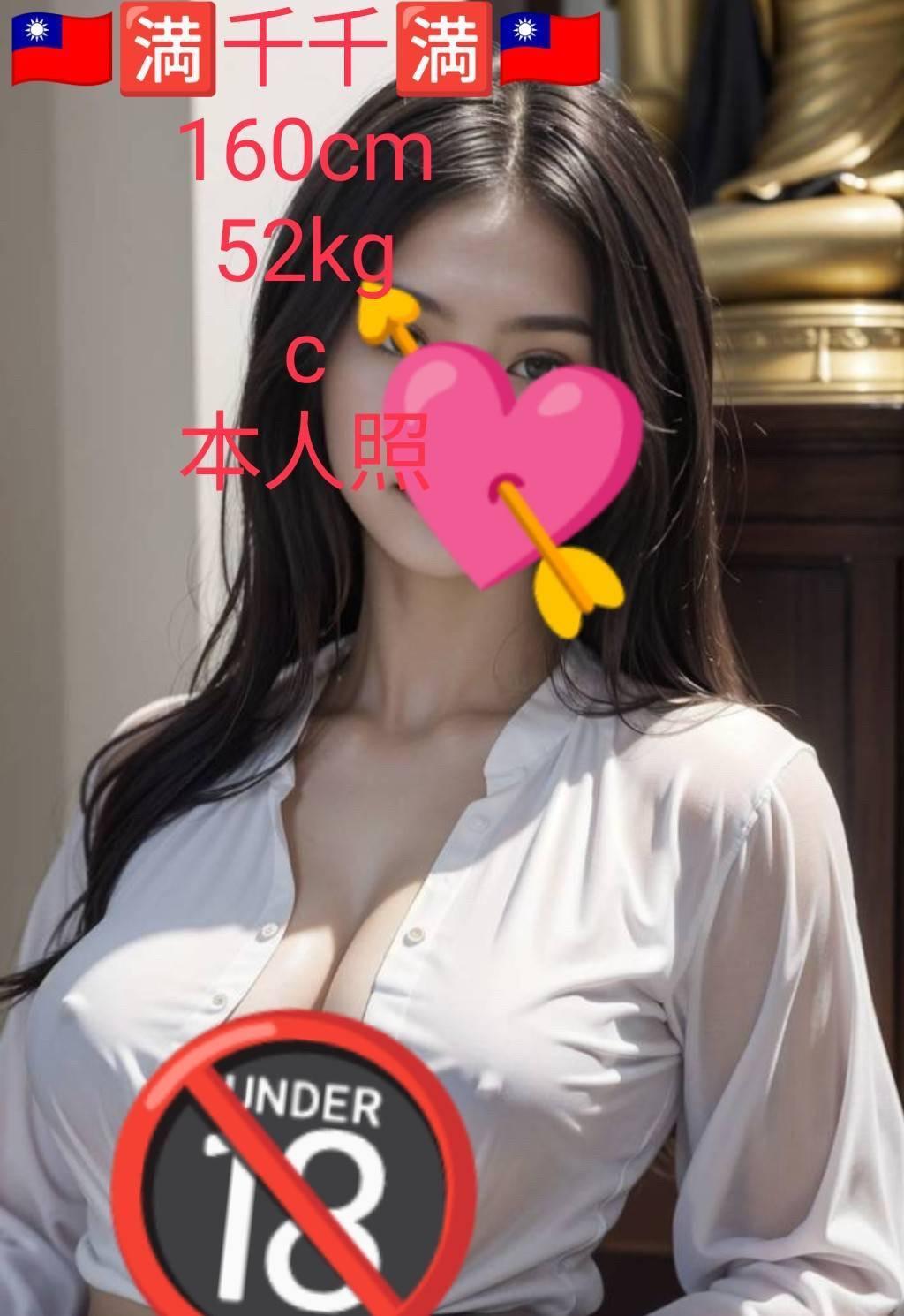 嘉義外送/定點茶 千千 援交