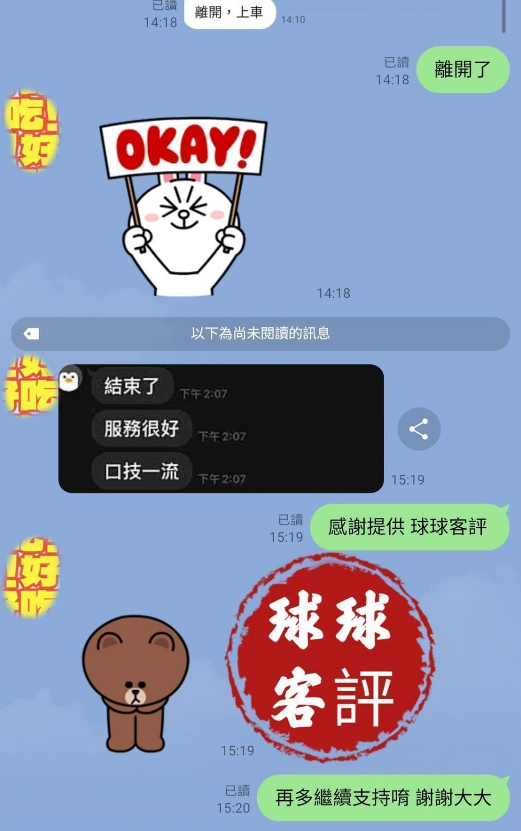 台中外送/定點茶 球球 援交