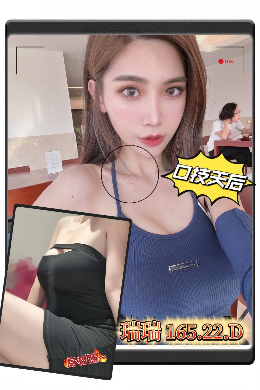 台北/桃園外送茶 瑞瑞 援交