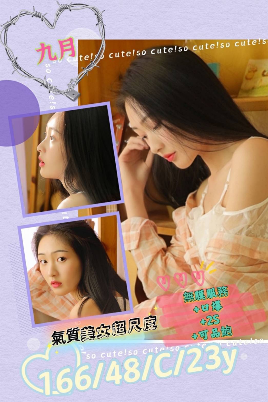 高雄外送茶 九月 援交