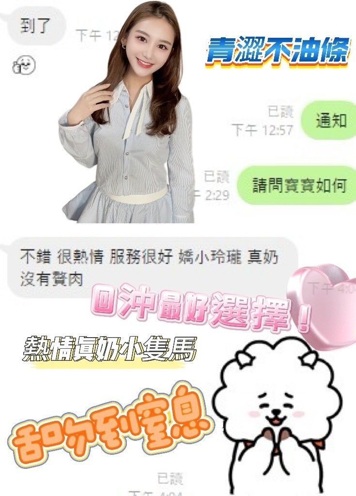 桃園定點茶 寶寶 援交