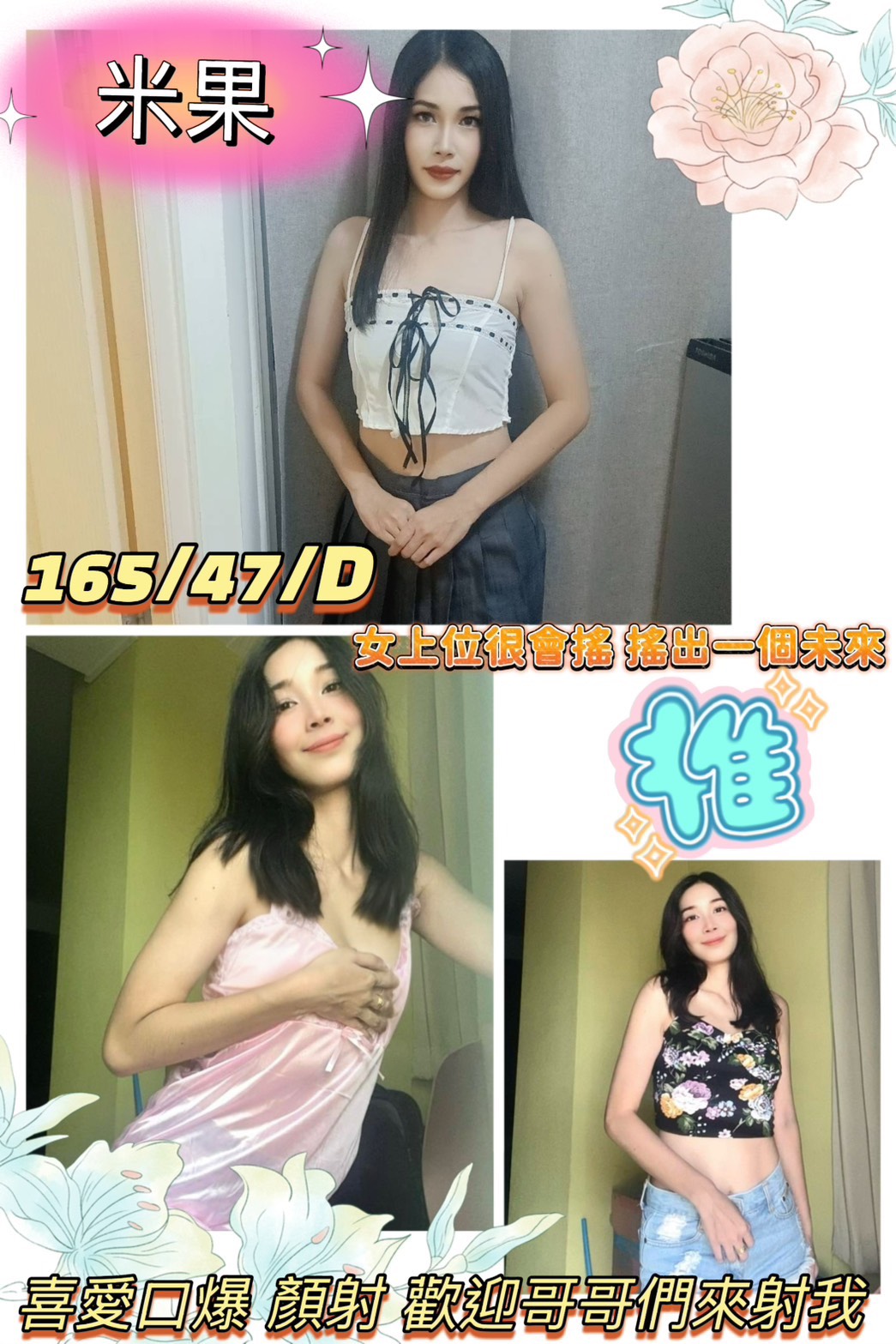 屏東外送茶 米果 援交