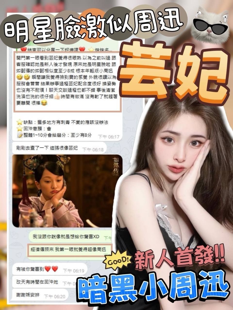 台中外送茶 芸妃 援交