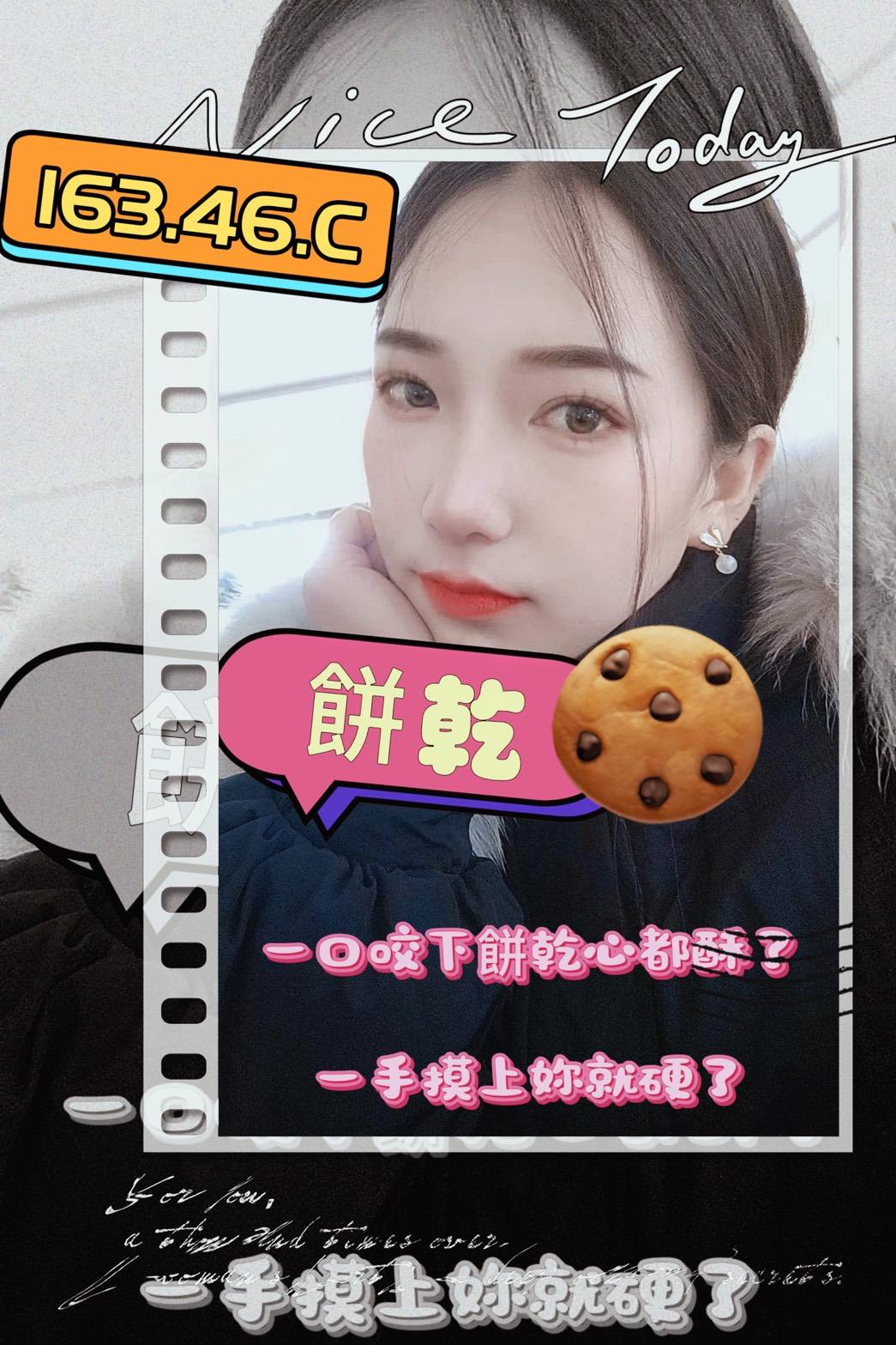 台中外送茶 餅乾 援交