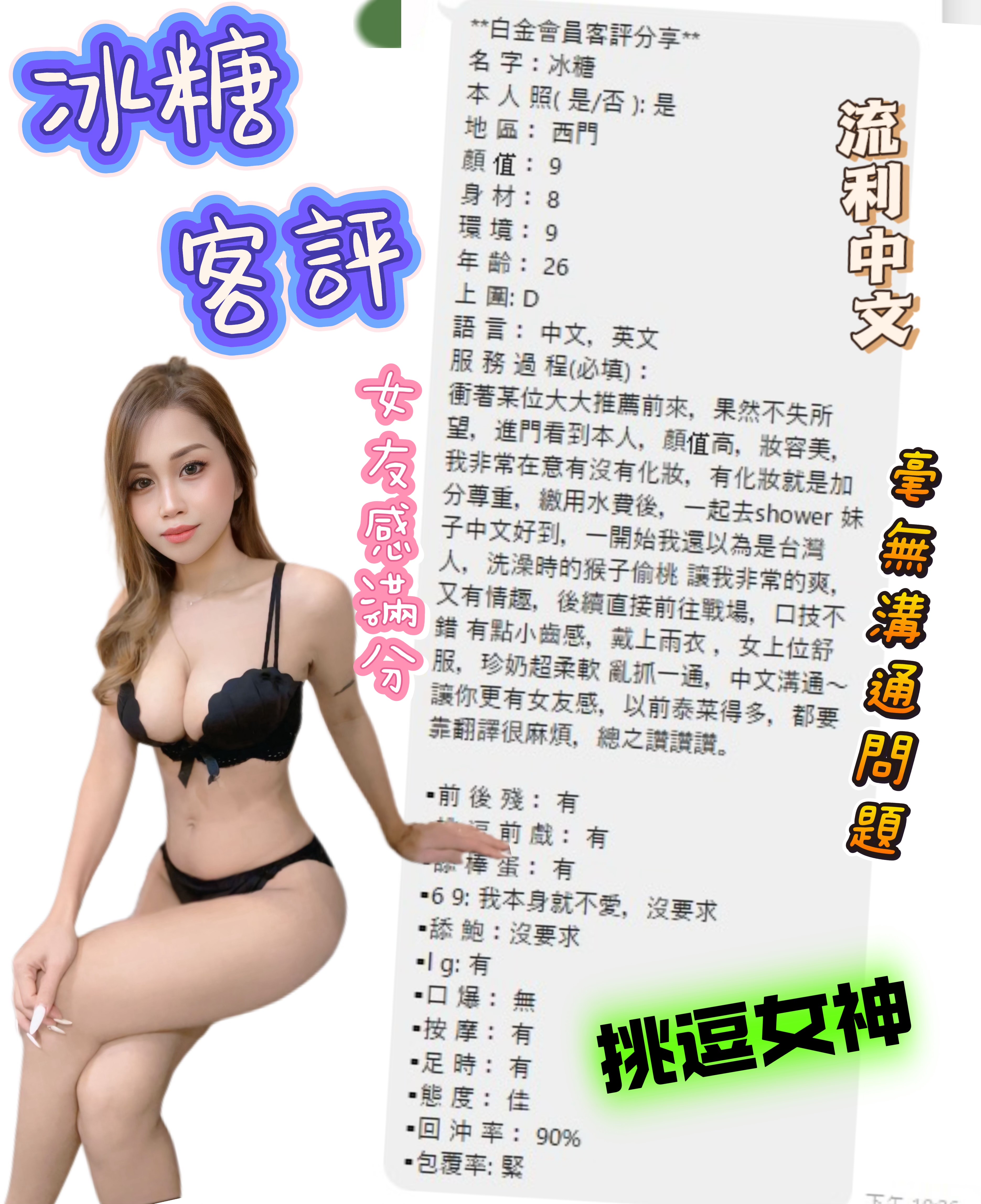 台北定點茶 冰糖 援交