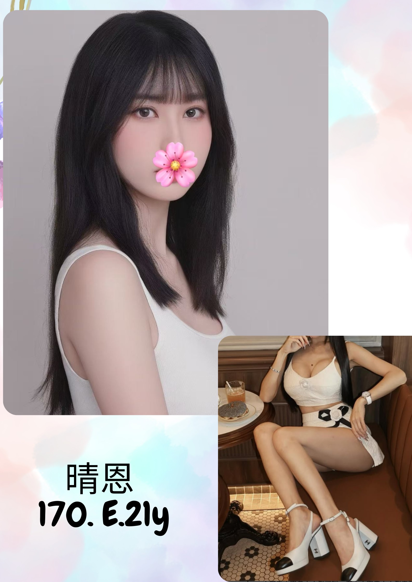 台北外送茶 晴恩 援交