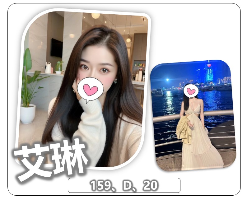 桃園外送茶 艾琳 援交