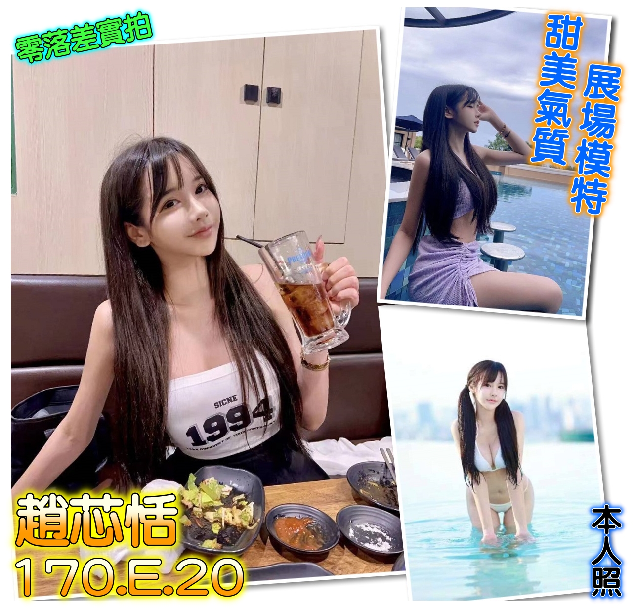 桃園外送茶 趙芯恬 援交