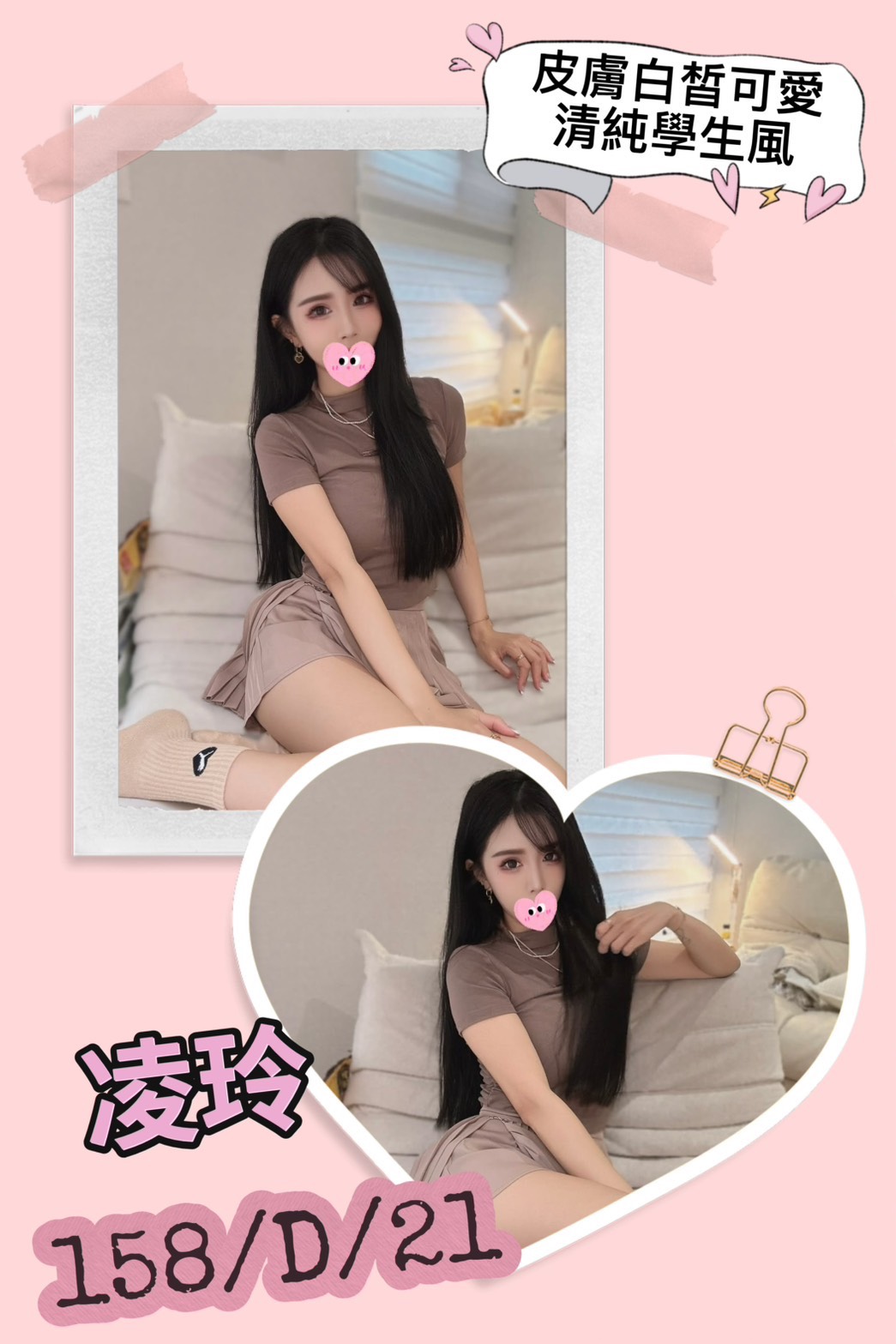 台北外送茶 凌玲 援交