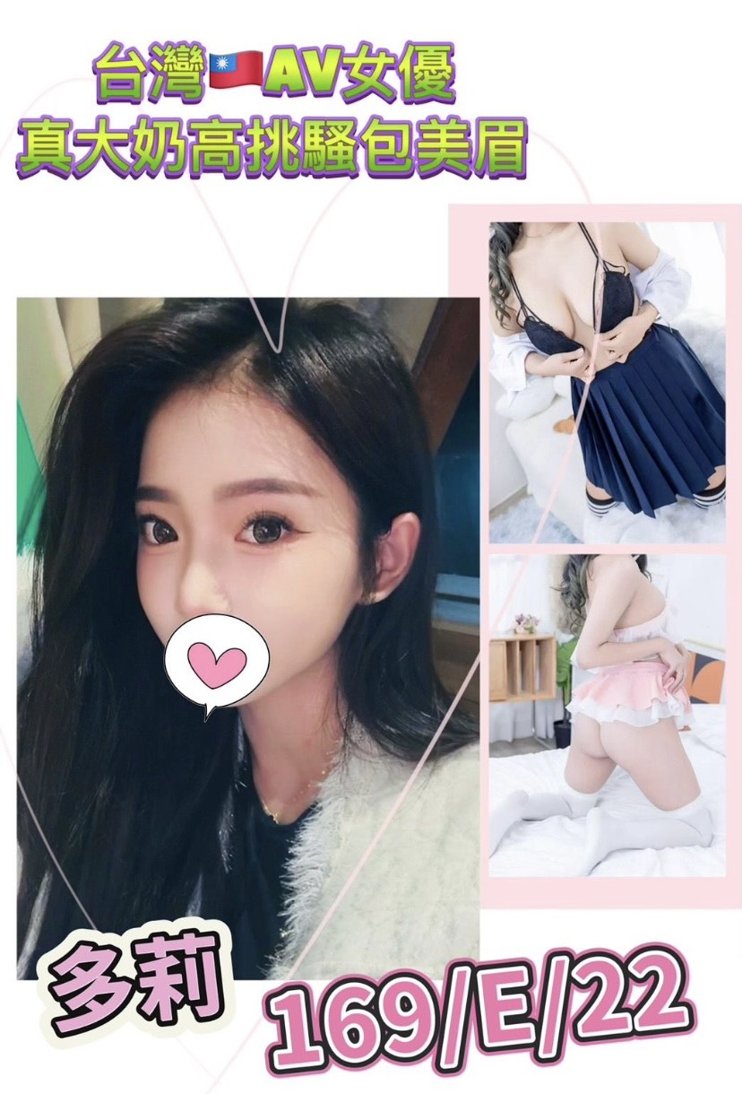 台北外送茶 多莉 援交