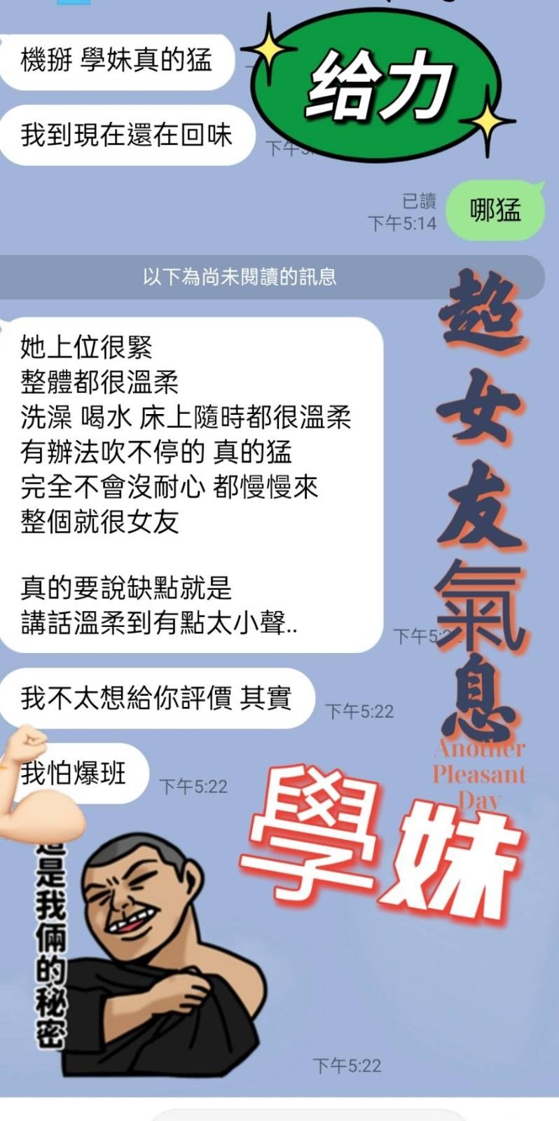 屏東定點茶 學妹 援交