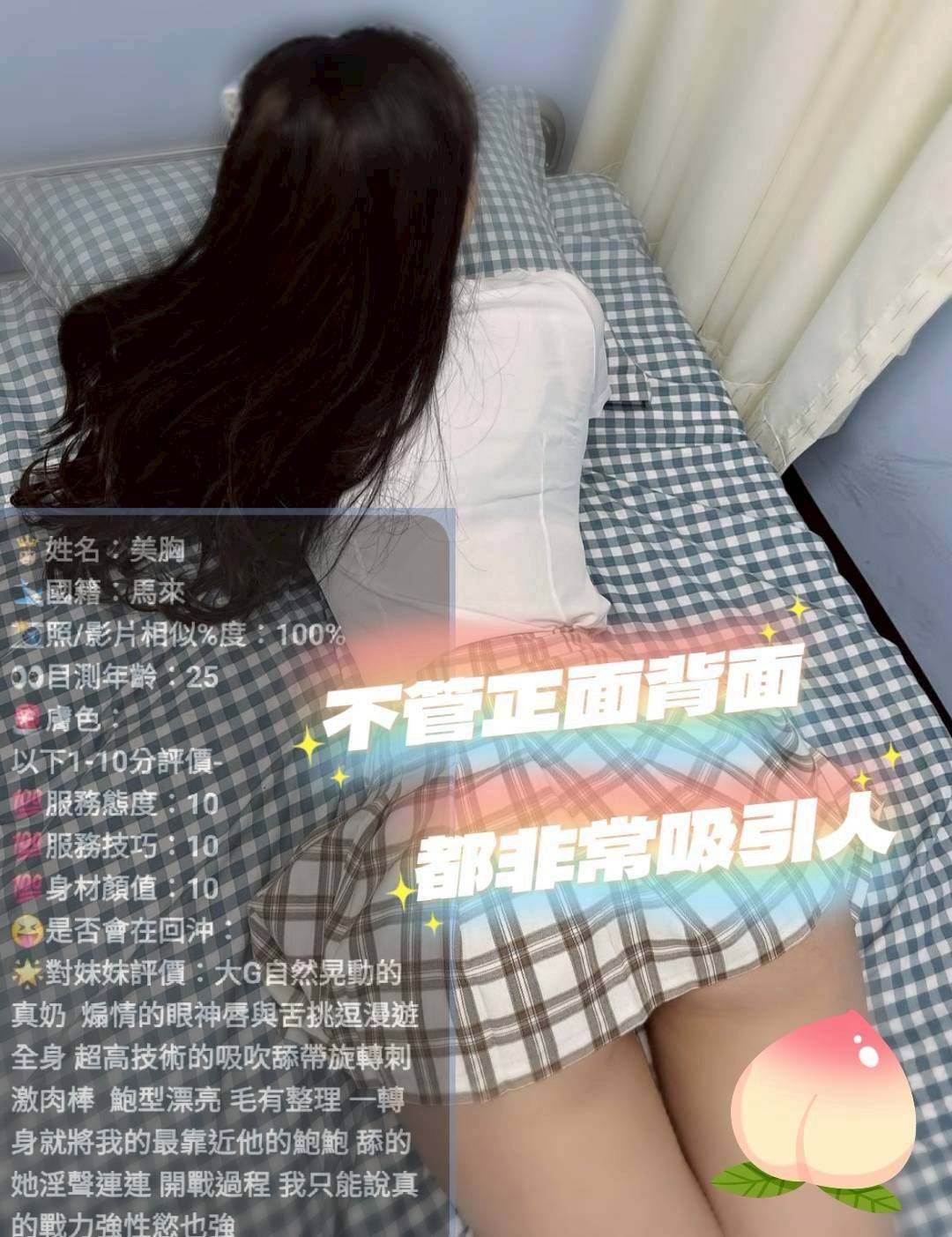 苗栗定點茶 美胸 援交