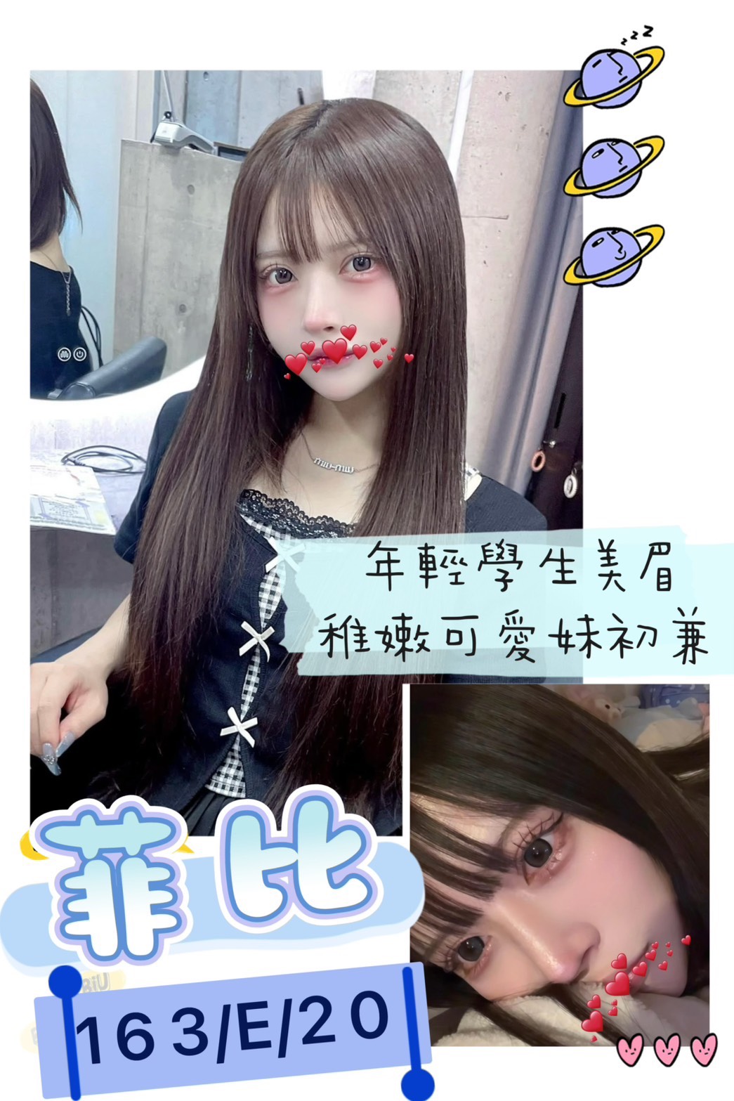 台北外送茶 菲比 援交