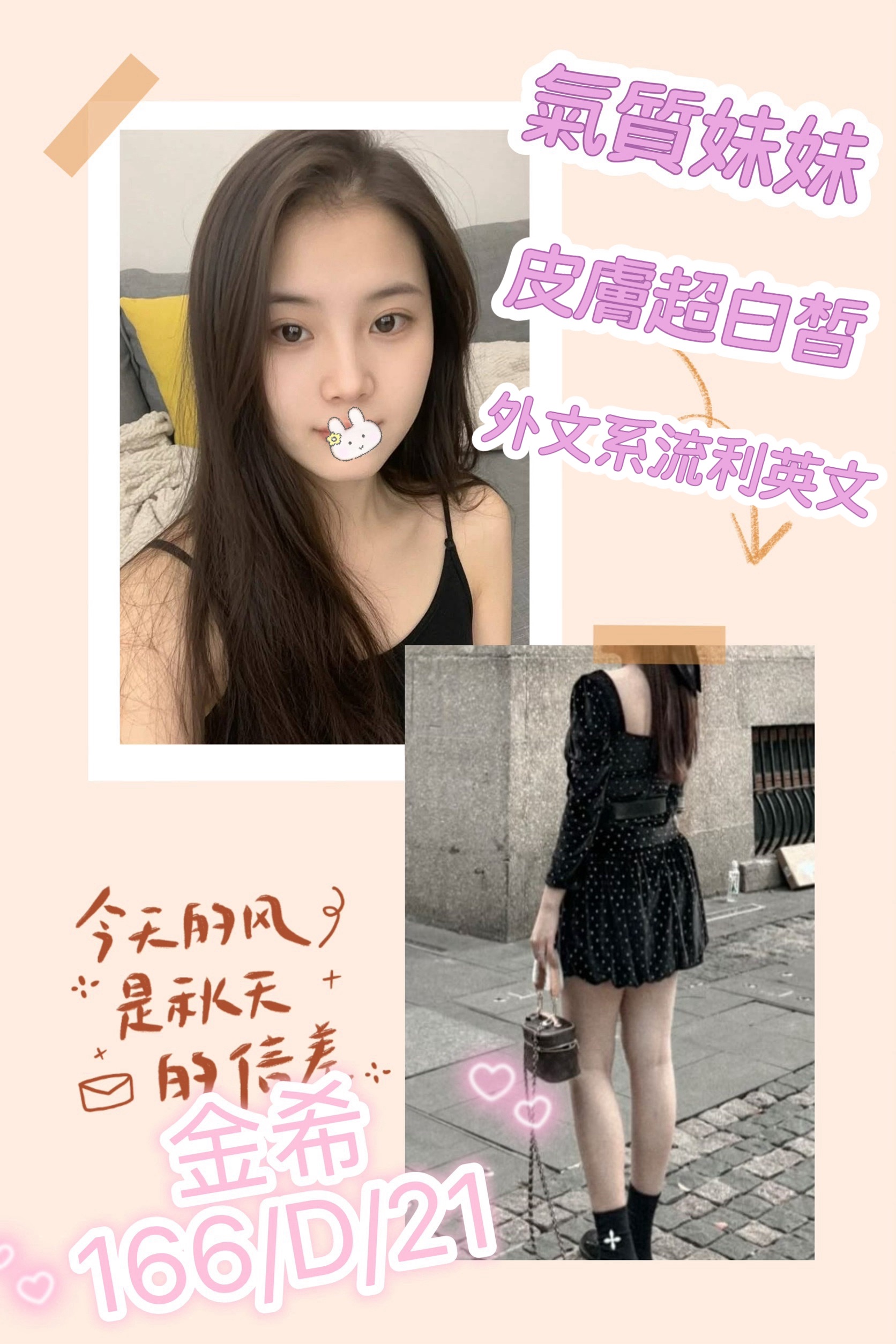 台北外送茶 金希 援交