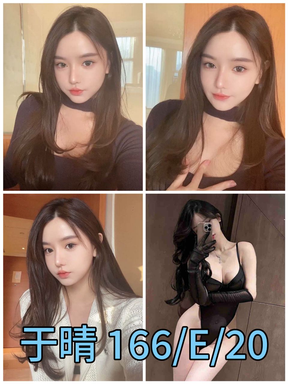 台北外送茶 于晴 援交