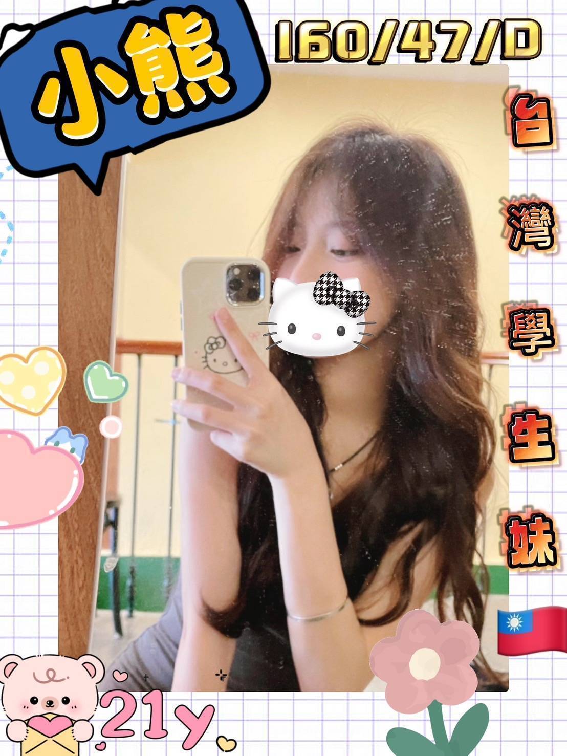 屏東外送茶 小熊 援交