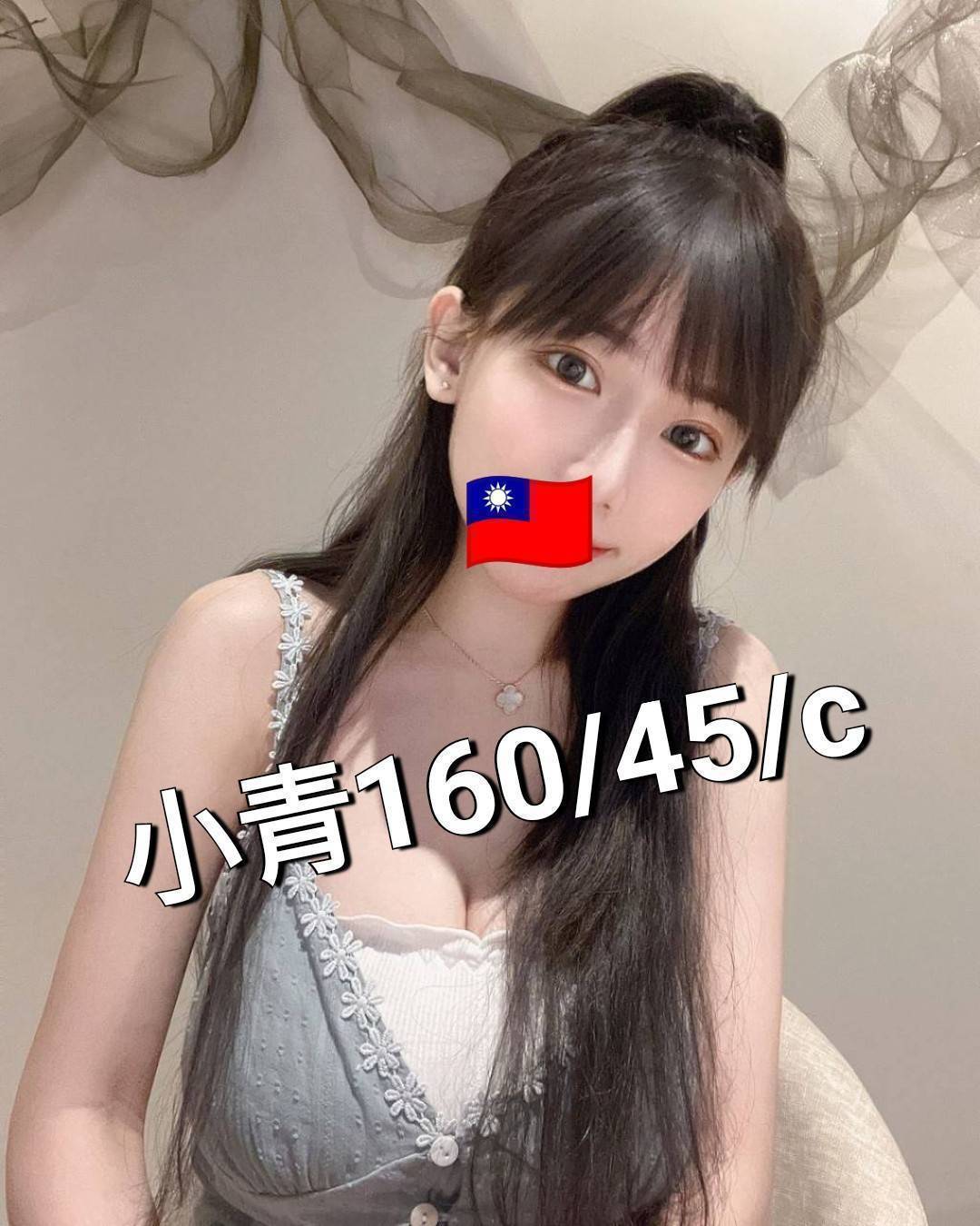 彰化外送茶 小青 援交