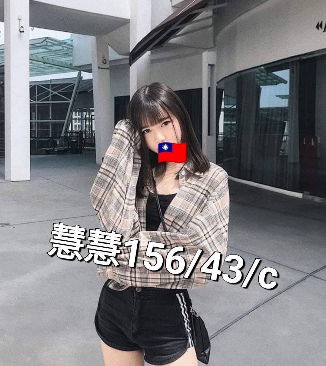 彰化外送茶 慧慧 援交