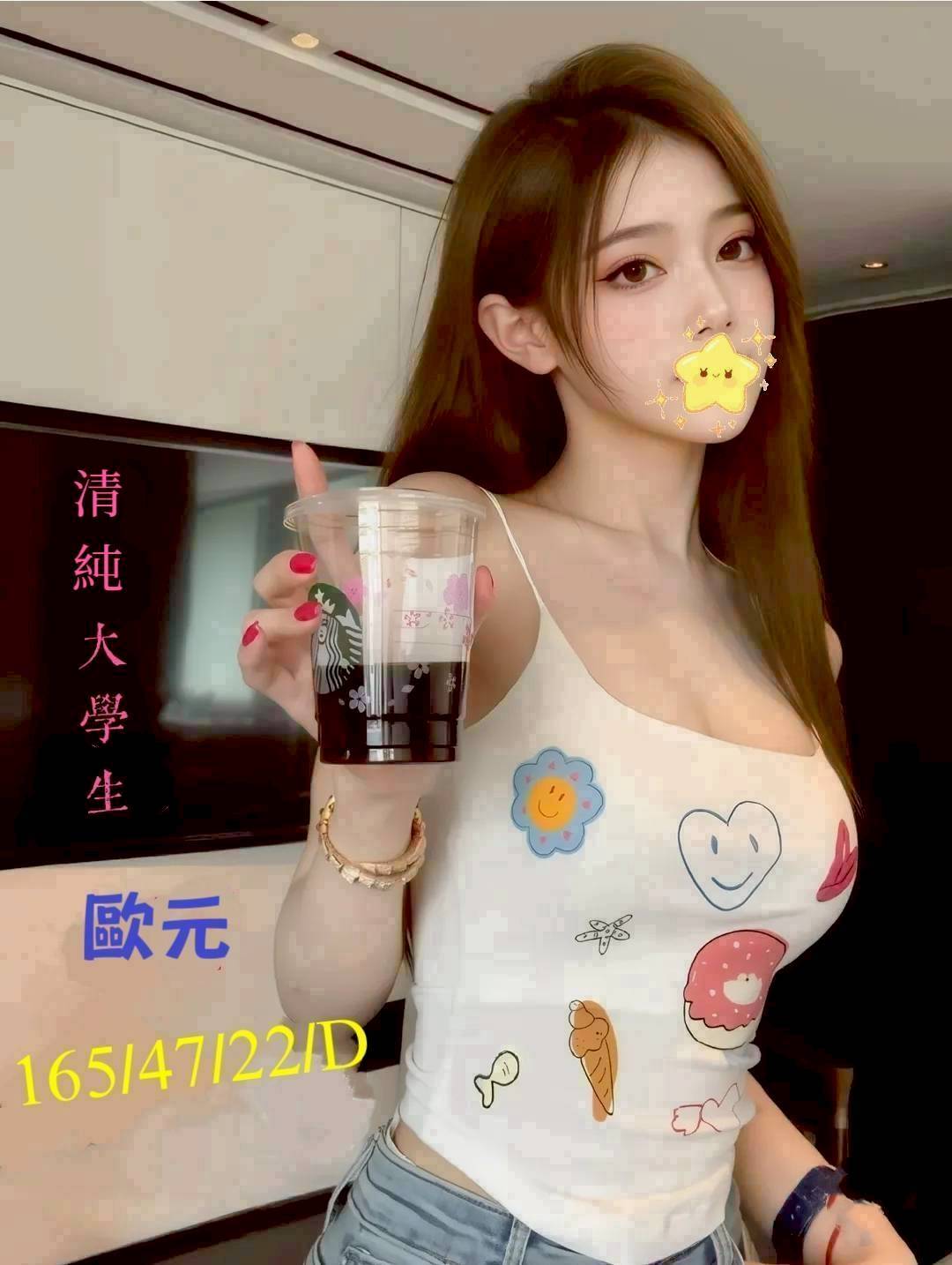 台中外送茶 歐元 援交