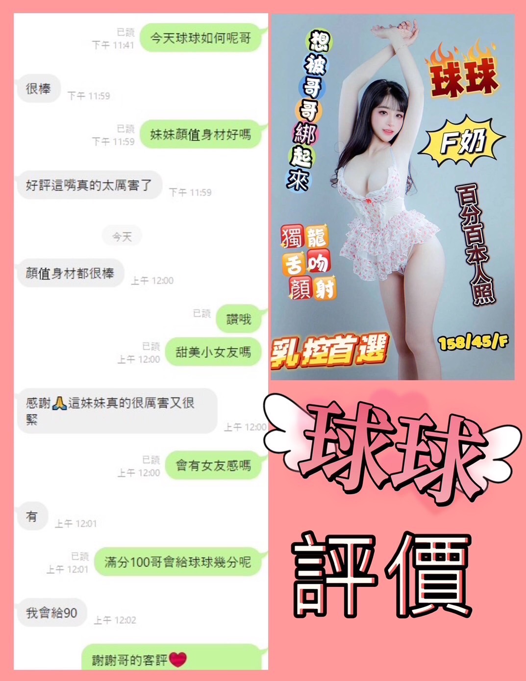 台南定點茶 球球 援交