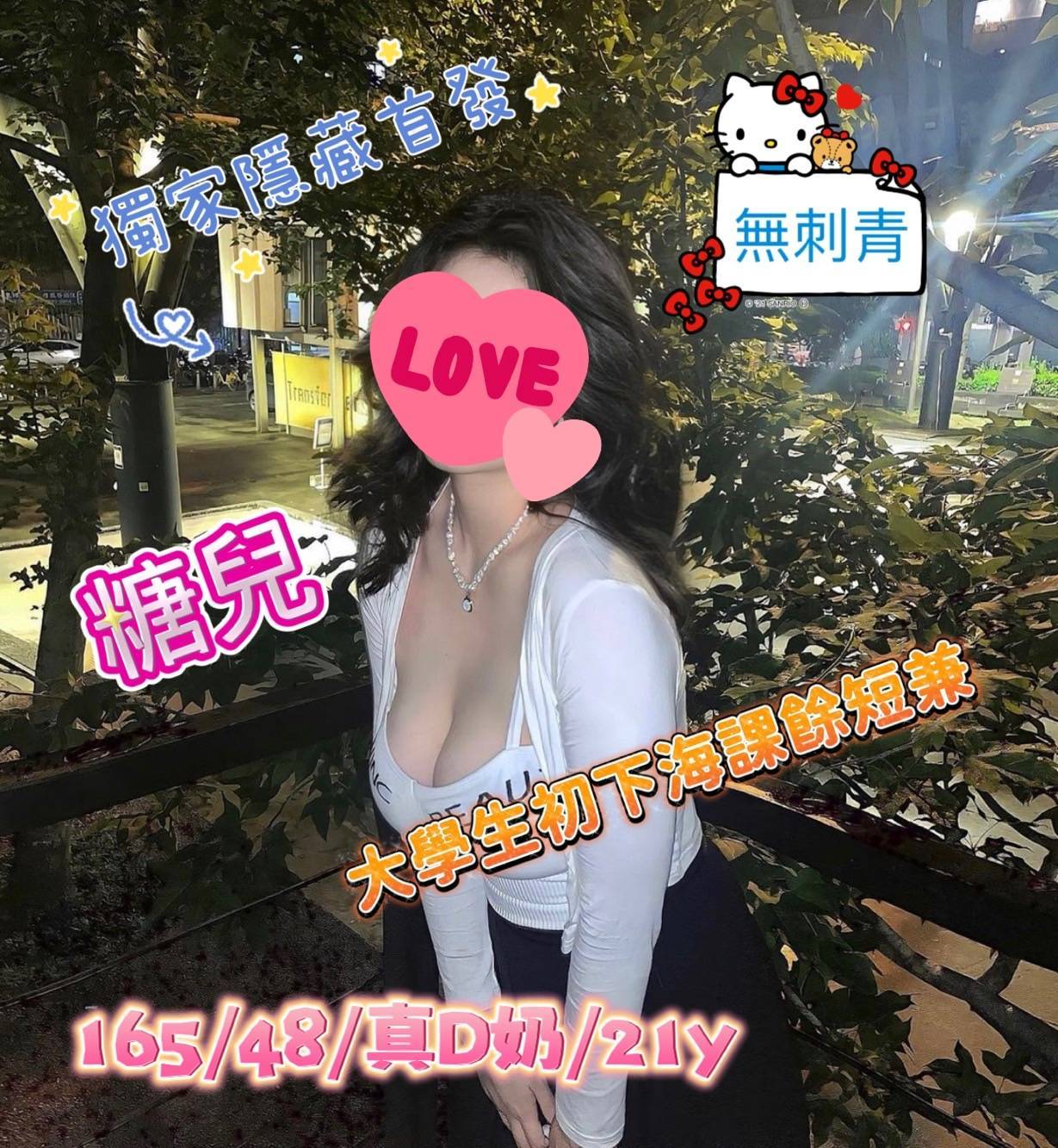 台中外送茶 糖兒 援交