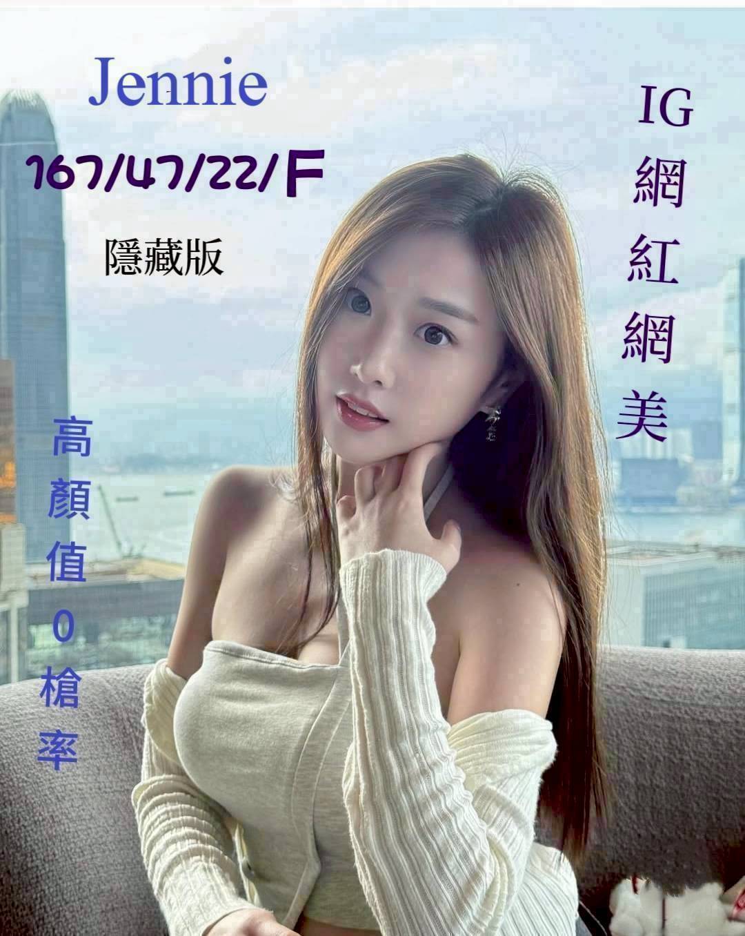 台中外送茶 Jennie 援交