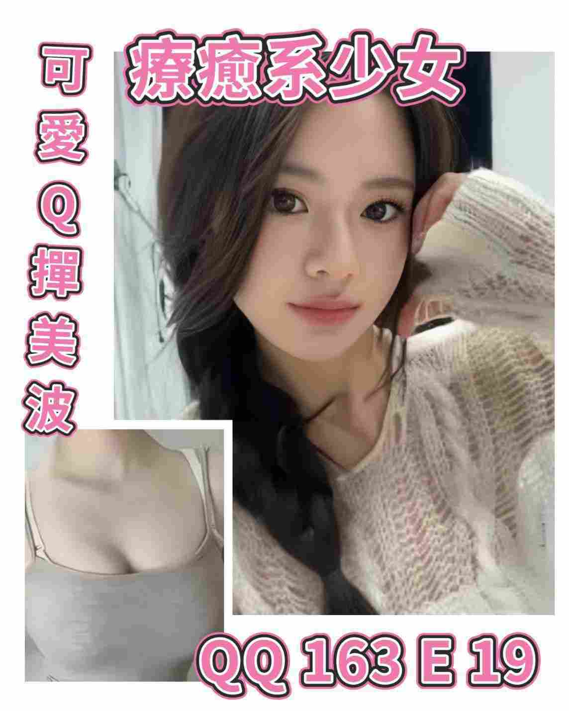 台北外送茶 QQ  援交