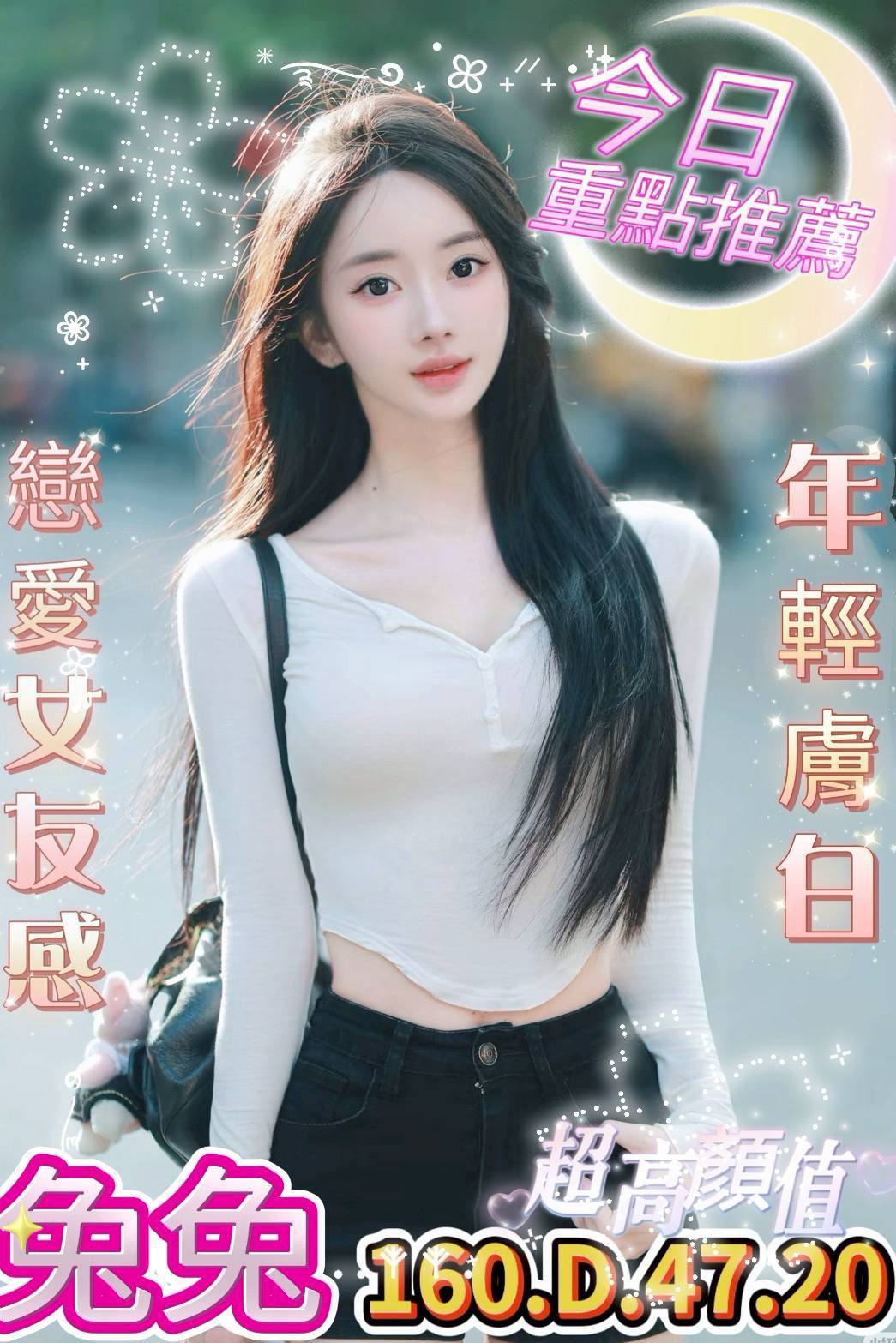 台中外送茶 兔兔 援交