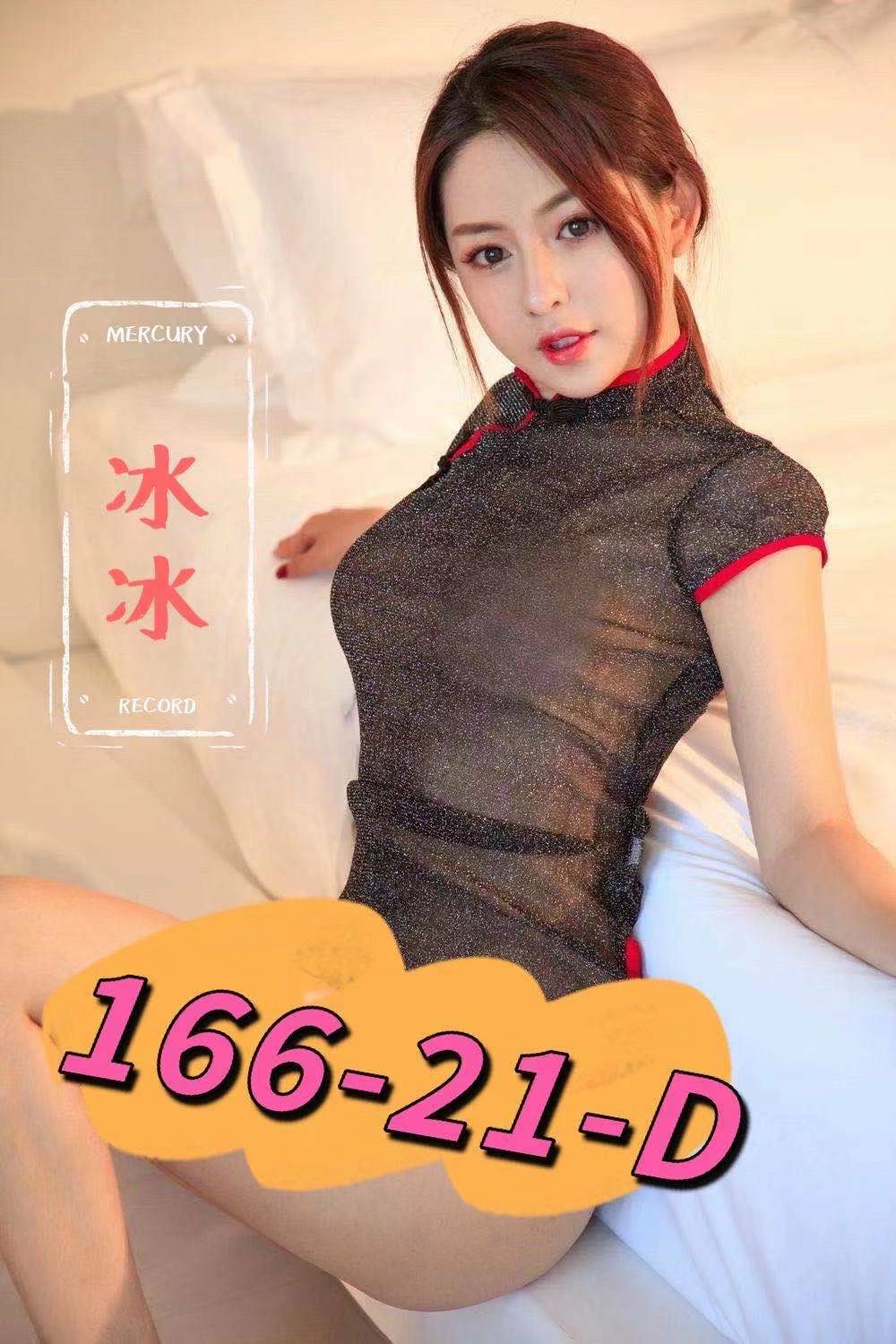 台北外送茶 冰冰 援交