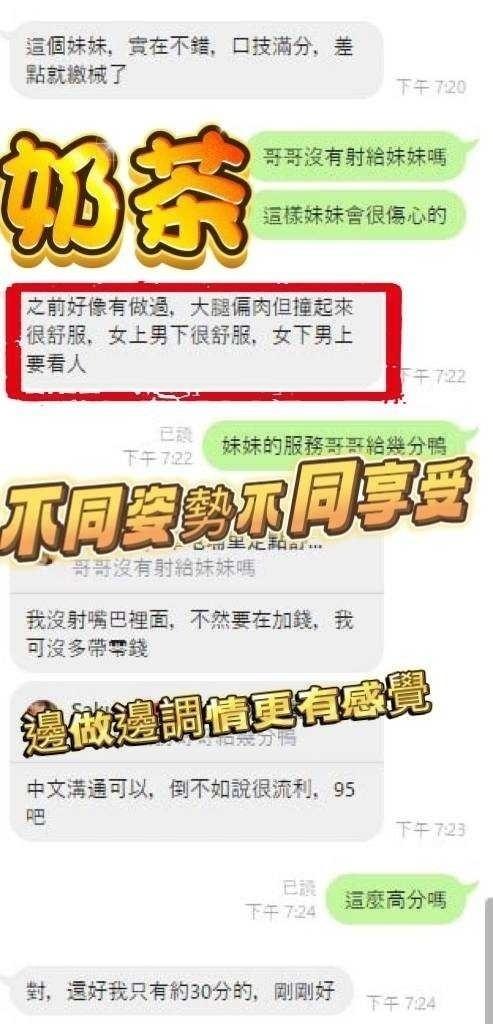 彰化定點茶 奶茶 援交