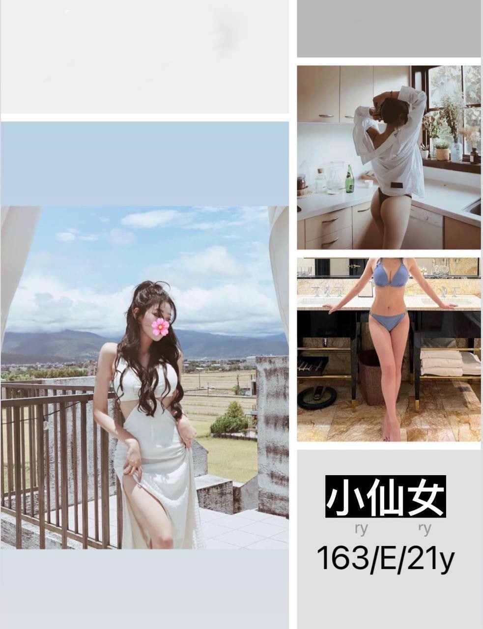 台北外送茶 小仙女 援交