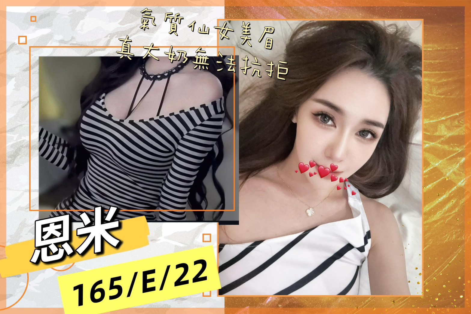 台北外送茶 恩米 援交