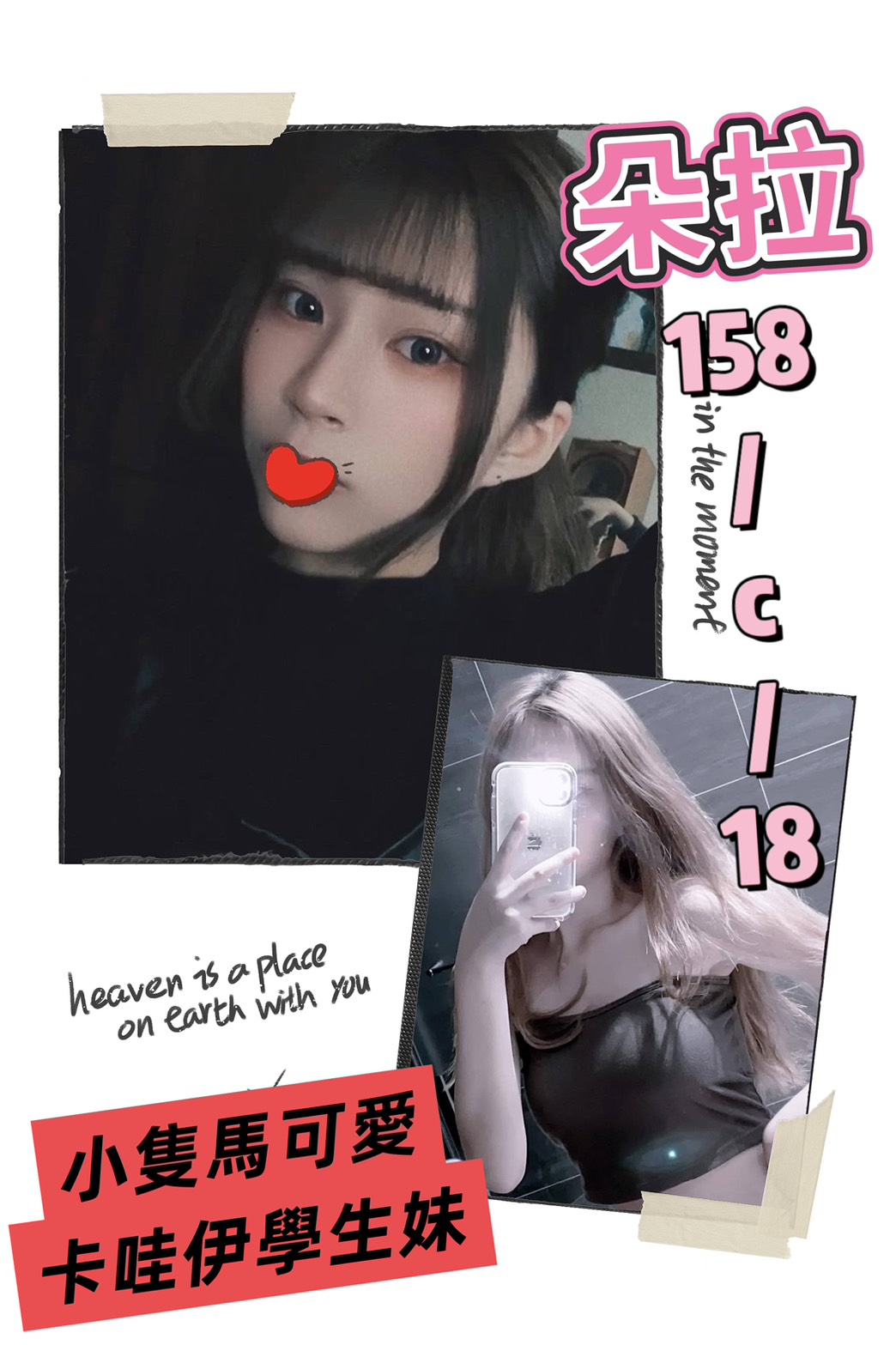 台北外送茶 朵拉 援交