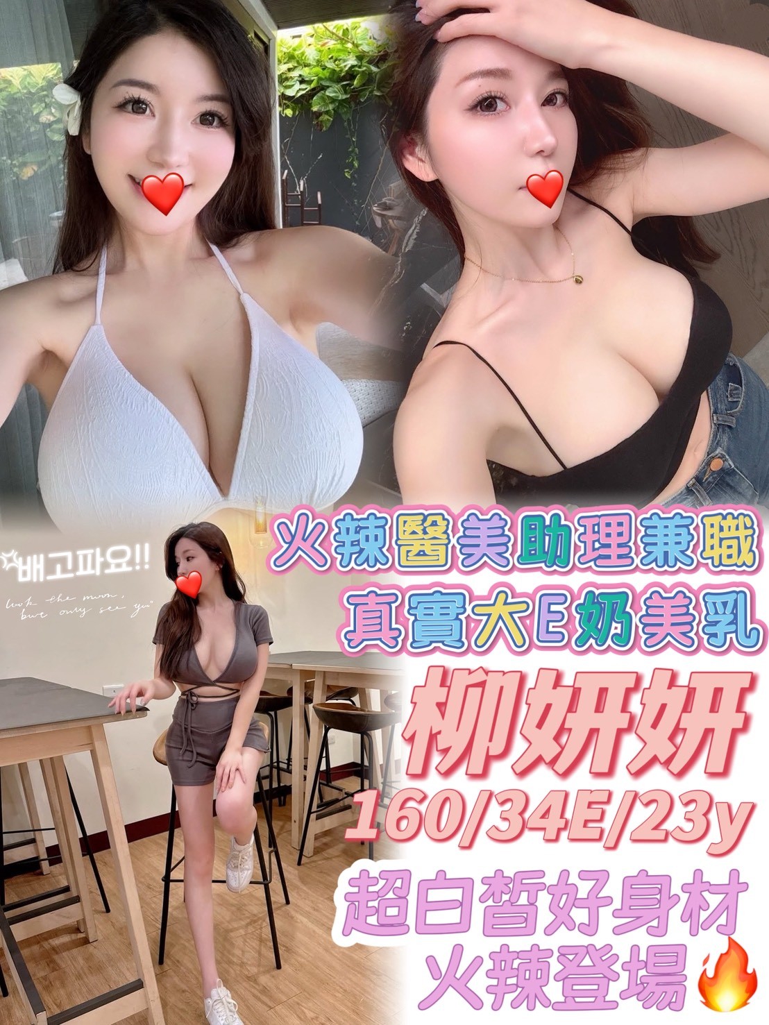 台中外送茶 柳妍妍 援交