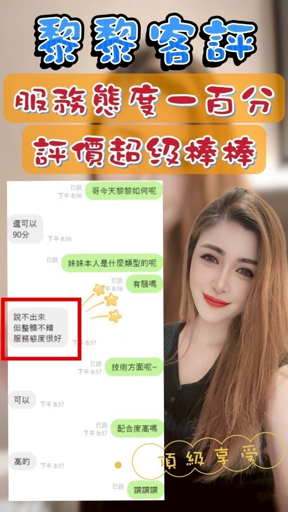 台中定點茶 梨梨 援交