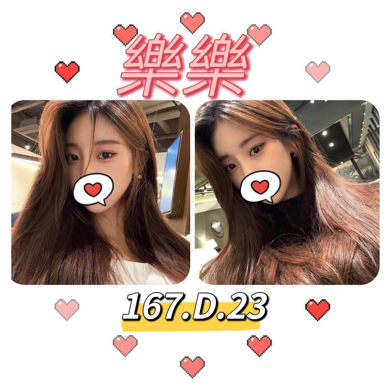 台北外送茶 樂樂 援交