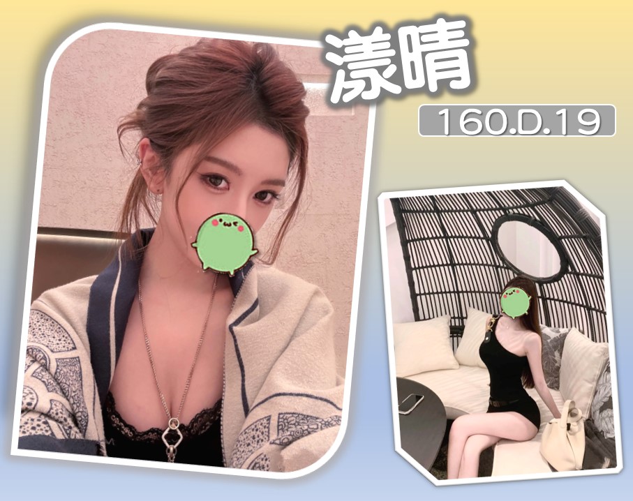 台北外送茶 漾晴 援交