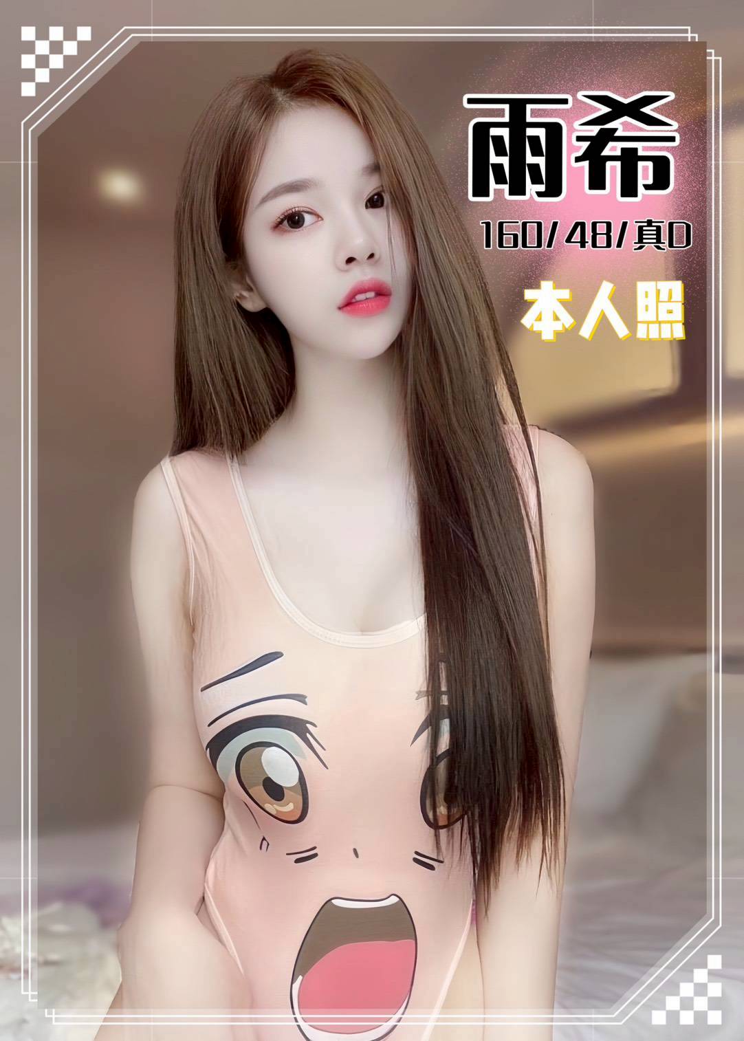 台中定點茶 雨希 援交