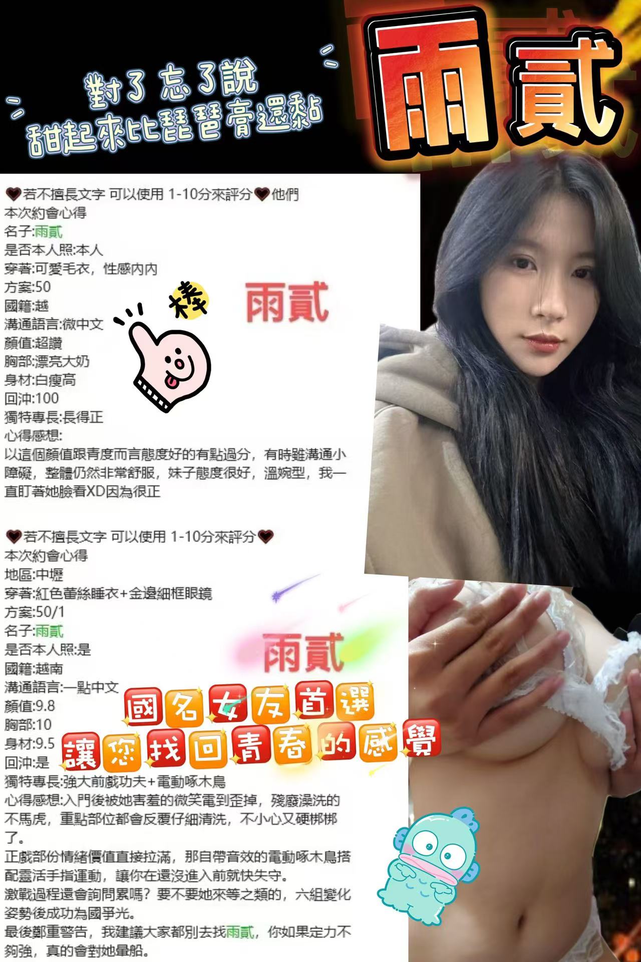 桃園定點茶 雨貳 援交