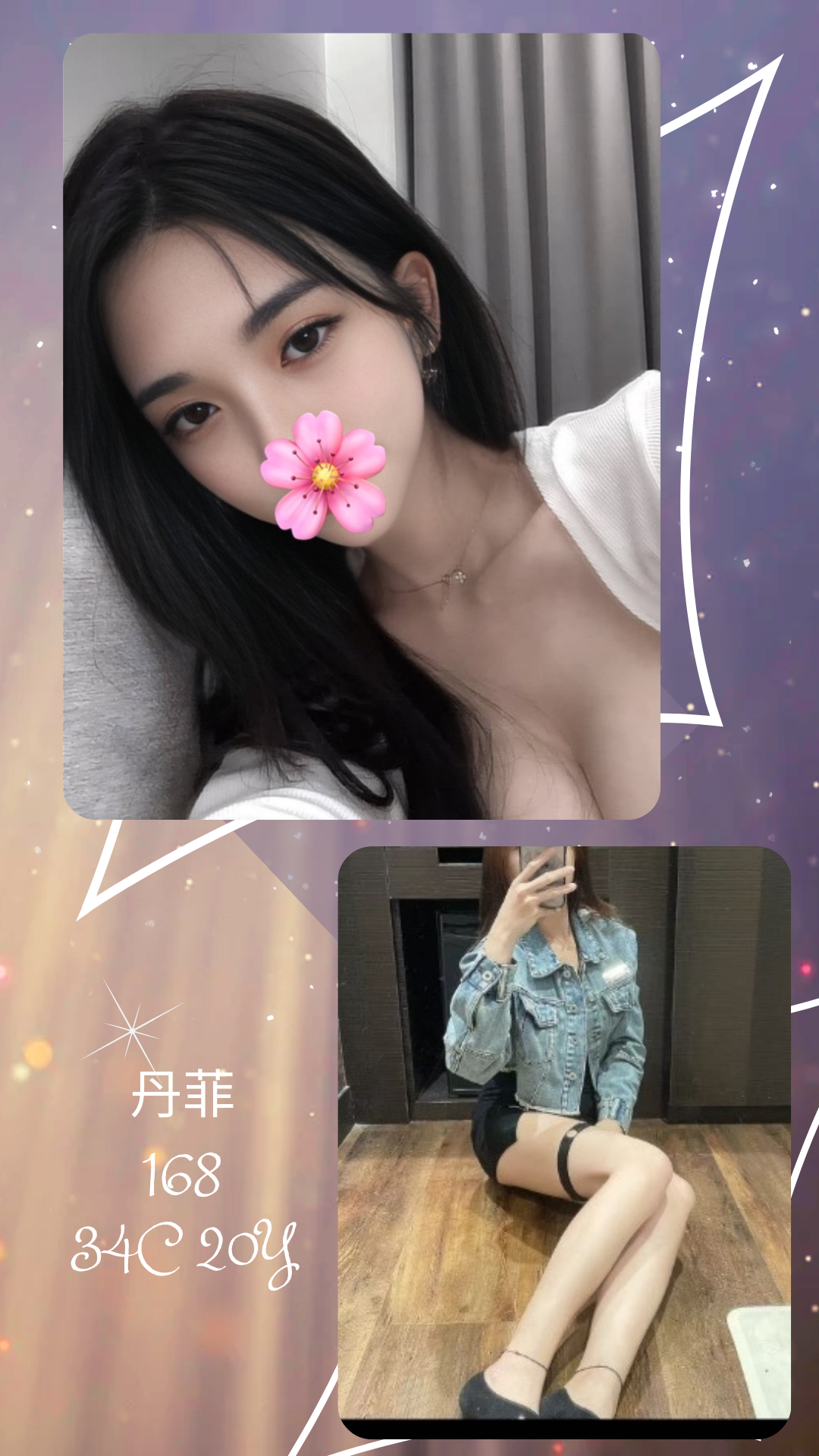 台北外送茶 丹菲 援交