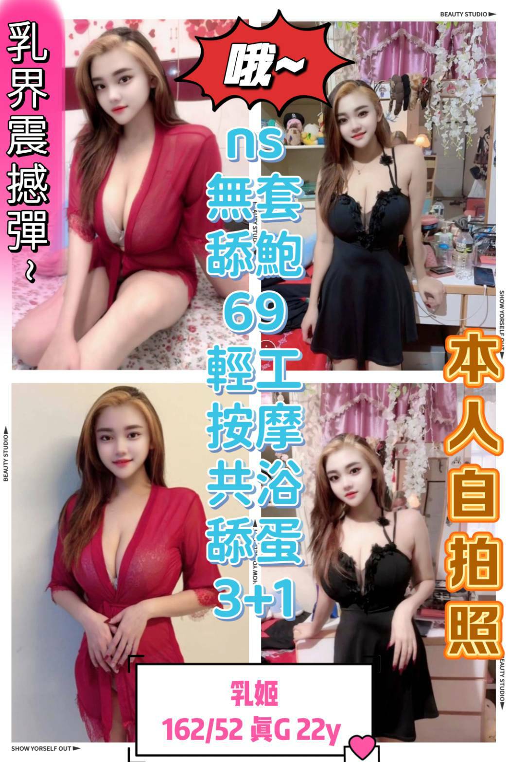 台中定點茶 乳姬 援交