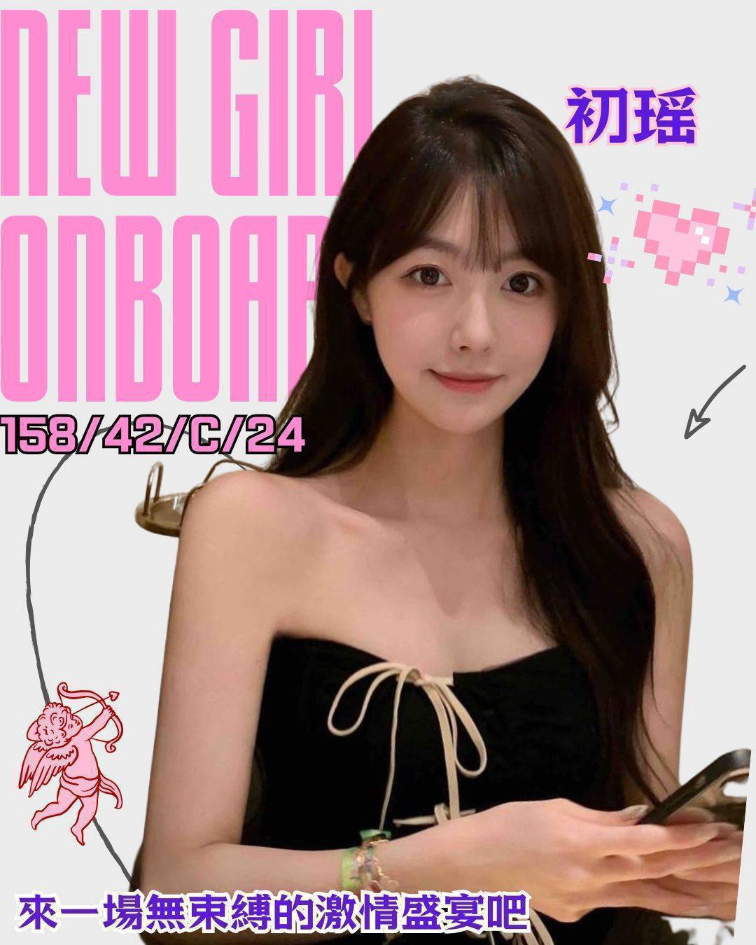 台南外送茶 初瑤 援交