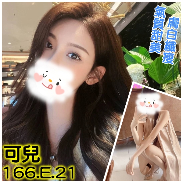 台北外送茶 可兒 援交