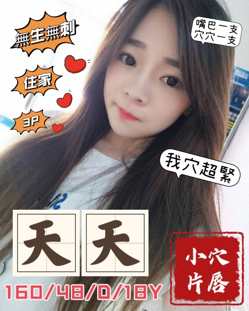 台中外送茶 天天 援交