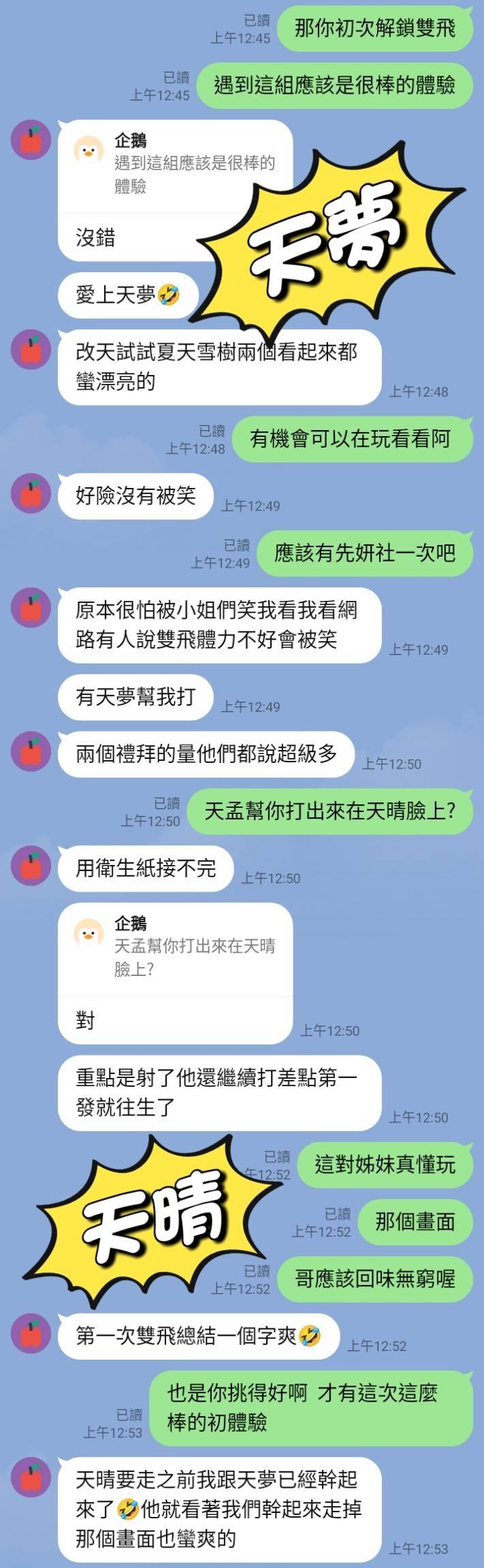 台中定點茶 天晴 援交