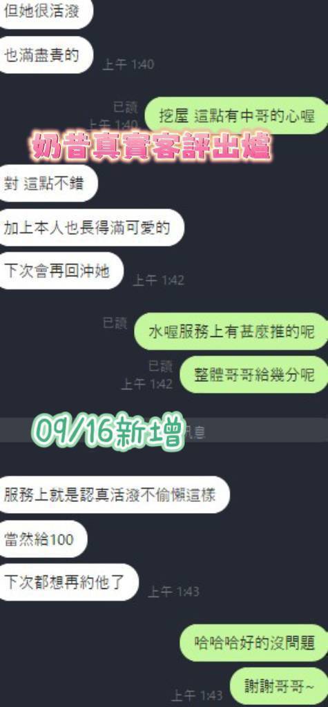 台南定點茶 奶昔 援交